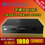 开博尔 K760I 高清网络播放器硬盘播放机蓝光西格玛芯片1080p