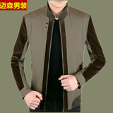 中年男士夹克外套薄款40-50-60岁立领夹克秋装修身爸爸装纯色上衣