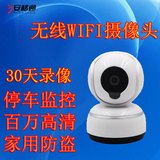 网络摄像机高清无线WIFI摄像头远程手机监控家用汽车监控TF卡录像