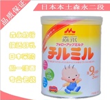 日本直邮代购原装日本森永奶粉2段9-36个月正品4罐起包邮赠礼品