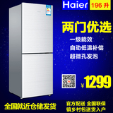 Haier/海尔 BCD-196TMPI 196升两门冰箱节能家用双门冰箱全国联保
