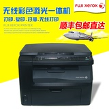 富士施乐cm115w彩色激光打印机一体机wifi多功能家用复印机cm215b