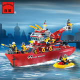 启蒙积木拼装909大型消防船舰艇模型男孩益智塑料玩具6-10岁以上