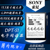 日本代购 索尼/SONY DPT-S1 电子书 13.3英寸超大屏电子阅读器