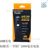 特价 Fenix UC30 菲尼克斯 USB充电强光 手电筒内置锂电池