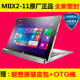 Lenovo/联想 Miix 2 11 WIFI 128GB i3处理器11寸win8平板电脑