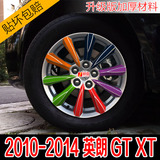 别克英朗GT/xt改装轮毂贴 专用碳纤维贴纸 反光轮胎装饰轮毂贴膜
