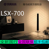 Yamaha/雅马哈 LSX-700 创意无线蓝牙音响 灯光音响 落地音箱