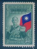 中华民国纪念 邮票 民纪18 蒋介石就职 2元新 集邮品收藏