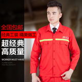 加油站工作服长袖套装夏季中石油工作服中石化中国石油工作服套装