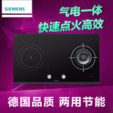 SIEMENS/西门子 EL75K267MP燃气灶嵌入式气电一体防爆面板电磁灶