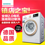 SIEMENS/西门子 XQG70-WM10N0600W7KG变频滚筒洗衣机羽绒服 独资
