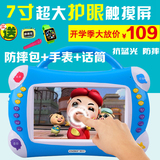 7寸触屏儿童早教机可充电下载故事机视频宝宝婴儿学习娃娃机玩具