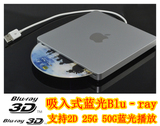 苹果Apple吸入式外置光驱 USB蓝光光驱+DVD刻录机 支持3D蓝光播放