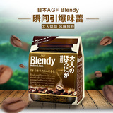 日本进口AGF Blendy大人烘焙速溶黑咖啡粉无糖纯咖啡180g 包邮