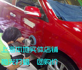 上海本地汽车美容服务 抛光打蜡施工