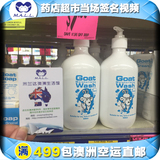 澳洲代购 goat soap纯天然抗敏感山羊奶/羊奶沐浴露500ml