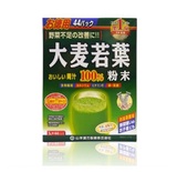 日本代购 山本汉方大麦若叶青汁 调节酸性体质 改善肠胃 现货