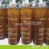 特价包邮 香港代购 NUXE欧树蜂蜜温和洁面及身体凝胶 400ml