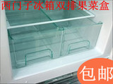 西门子冰箱配件冰箱抽屉双排果疏盒冷藏抽屉对开门冷藏抽屉储物盒