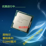 Intel/英特尔 G1840 2.8G双核 1150CPU正式版 搭配技嘉优惠