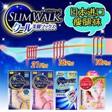 日本slimwalk睡眠瘦腿袜美腿燃脂消浮肿防静脉曲张孕妇 行货代购