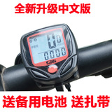 包邮顺东548b自行车中文防水码表山地测速器里程骑行装备单车配件