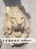 石雕动物狮子头喷泉水雕塑花岗岩黄金麻石材别墅室内浮雕壁画摆件