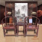 红木家具 老挝大红酸枝仿古明式圈椅茶几三件套 实木休闲椅子特价