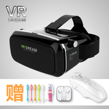 VR虚拟现实眼镜Dream手机暴风3D智能眼镜魔镜4代头戴式游戏头盔