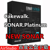Cakewalk.SONAR.Platinum new sonar 32\64位