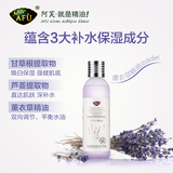 AFU阿芙薰衣草柔润净颜爽肤水200ml 洁肤控油 官方旗舰店正品