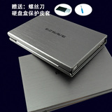韩国SKY2.5寸SATA串口移动硬盘盒USB3.0高速铝制超薄散热特价包邮