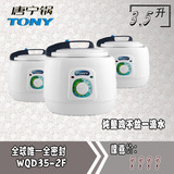 TONY/唐宁 WQD35-2F 正品唐宁电压力锅