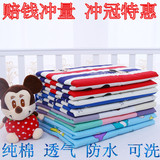 【天天特价】纯棉婴儿隔尿垫防水超大号透气可洗成人姨妈月经床垫