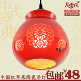 包邮中国红色婚庆喜庆陶瓷灯笼中式古典景德镇餐厅阳台餐吊灯具