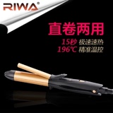 雷瓦 RIWA 33mm 二合一卷发棒 两用陶瓷卷发器/梨花头夹板