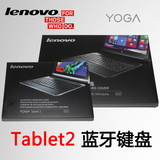 联想yoga tablet2 无线蓝牙充电键盘鼠标bkc800 10寸 bkc900 13寸