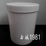 批发塑料罐1升1kg1L1000ML塑料桶 大口瓶子 密封罐 空罐子粉末罐