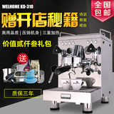 咖啡机Welhome/惠家KD-310全半自动商用咖啡机 开店单头意式咖啡
