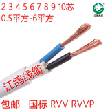 包邮RVV3芯4芯电线0.5/0.75/1.0/1.5/2.5平方白色软护套国标铜线