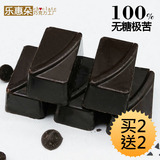 100%可可含量极苦无糖纯黑巧克力纯可可脂手工diy零食品包邮