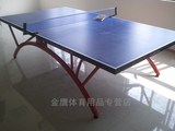苏州张家港乒乓球桌/小彩虹（红双喜T2828乒乓球桌）/台球案子