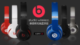 Beats studio Wireless 2.0录音师无线蓝牙头戴式耳机 顺丰包邮