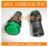 上海二工 绿色LED指示信号灯 AD16-16C  开孔16mm 指示灯 AC380V