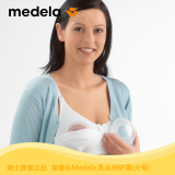 美德乐乳头矫正器 乳头内陷扁平奶头矫正牵引器 008.0214 包邮