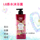 韩国正品LG ON香水沐浴露滋润保湿香味持久/沐浴乳粉色自然香水味