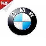 宝马车标 BMW标志 汽车用品金属个性车贴 个性改装贴花装饰贴纸