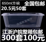 650ml长方形一次性餐盒打包盒外卖盒20元50套带盖