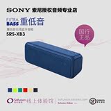 Sony/索尼 SRS-XB3国行正品无线蓝牙音箱迷你便携式重低音立体声